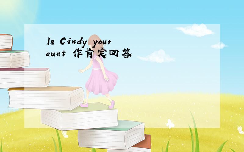 Is Cindy your aunt 作肯定回答