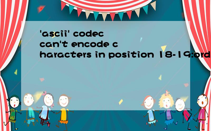 'ascii' codec can't encode characters in position 18-19:ordi