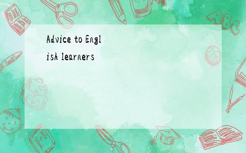 Advice to English learners