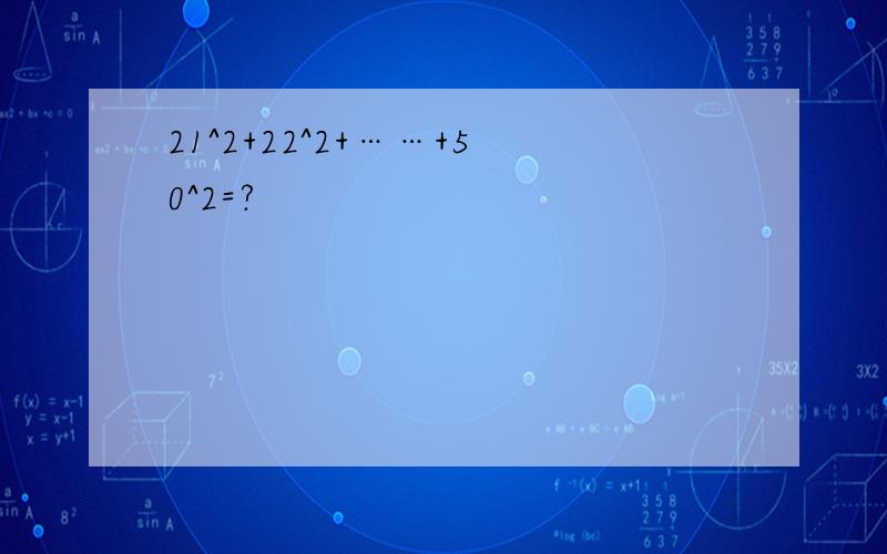 21^2+22^2+……+50^2=?