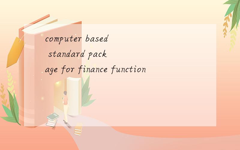 computer based standard package for finance function