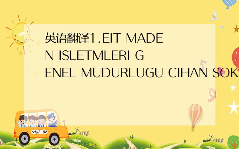 英语翻译1.EIT MADEN ISLETMLERI GENEL MUDURLUGU CIHAN SOKAK NO.2