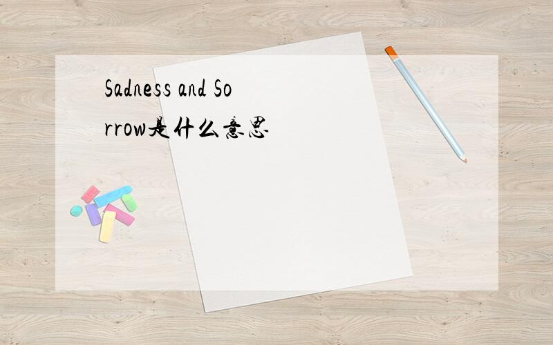 Sadness and Sorrow是什么意思