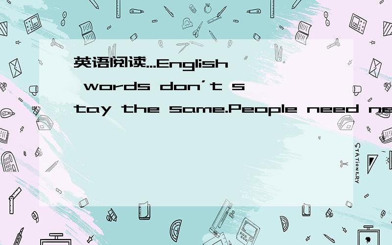 英语阅读...English words don’t stay the same.People need new wor