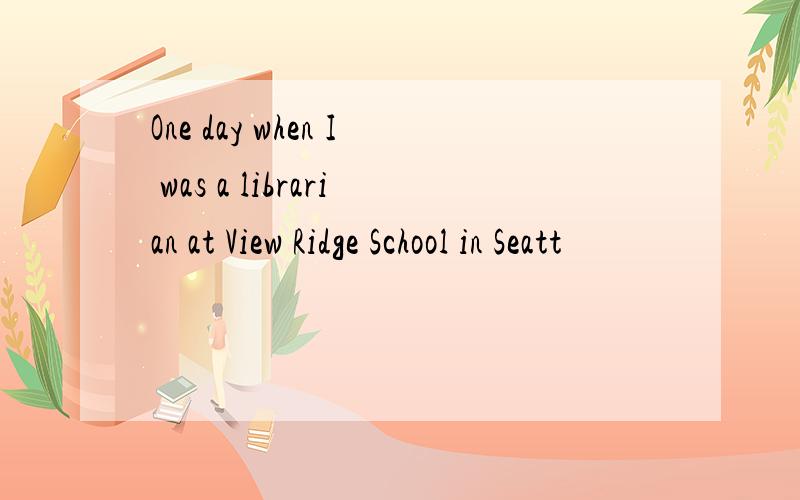 One day when I was a librarian at View Ridge School in Seatt