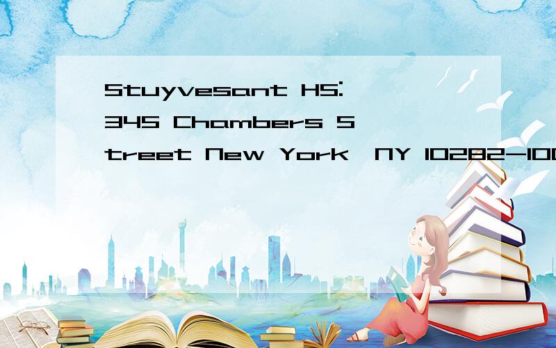 Stuyvesant HS:345 Chambers Street New York,NY 10282-1000 全部翻