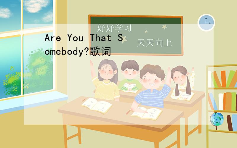 Are You That Somebody?歌词