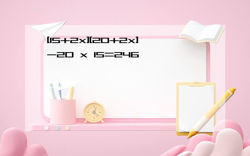 [15+2x][20+2x]-20 x 15=246 ,