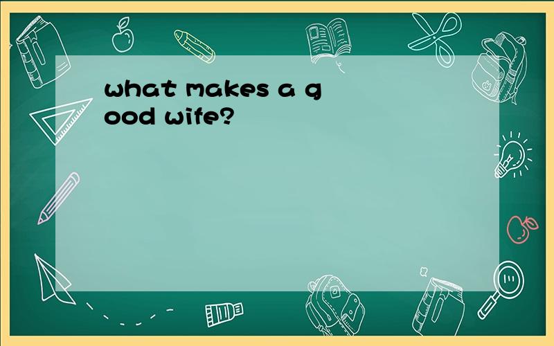 what makes a good wife?