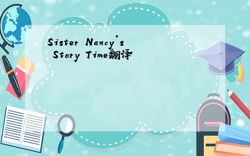 Sister Nancy's Story Time翻译