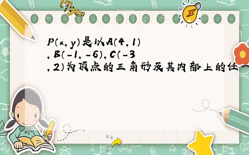 P（x，y）是以A（4，1），B（-1，-6），C（-3，2）为顶点的三角形及其内部上的任一点，则4x-3y的最大值为_