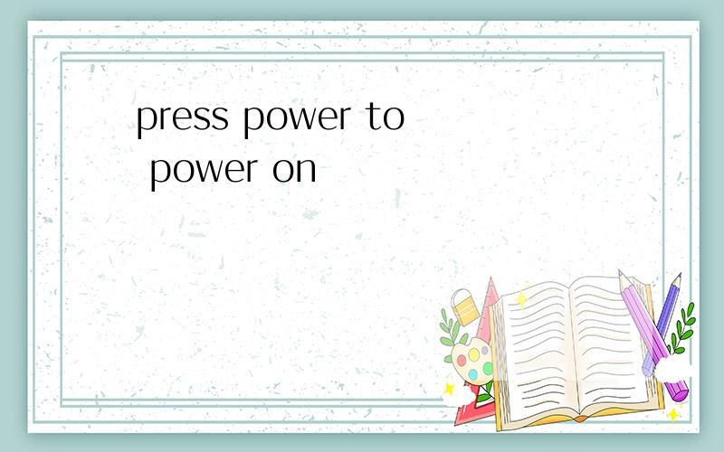 press power to power on