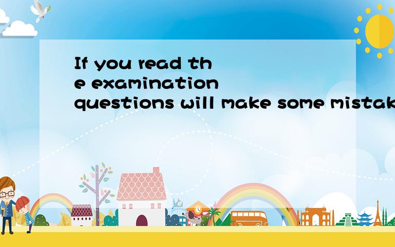 If you read the examination questions will make some mistake