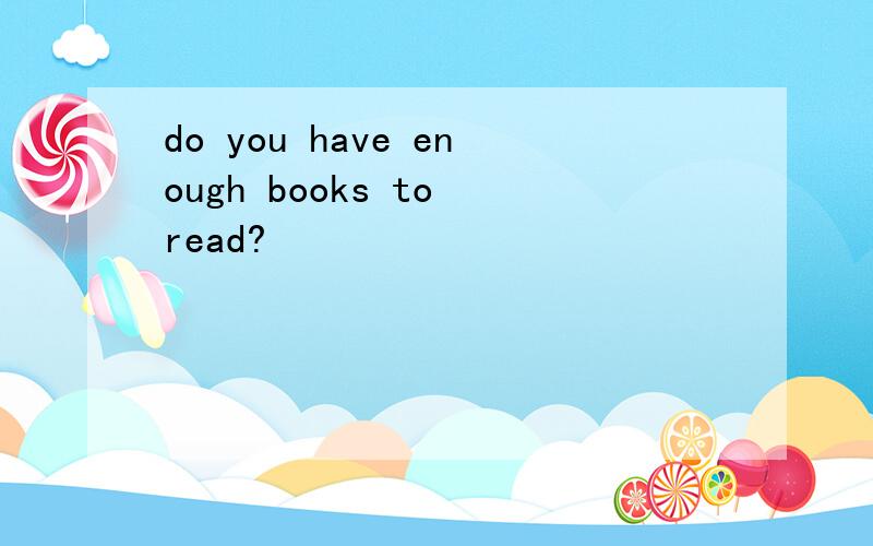 do you have enough books to read?