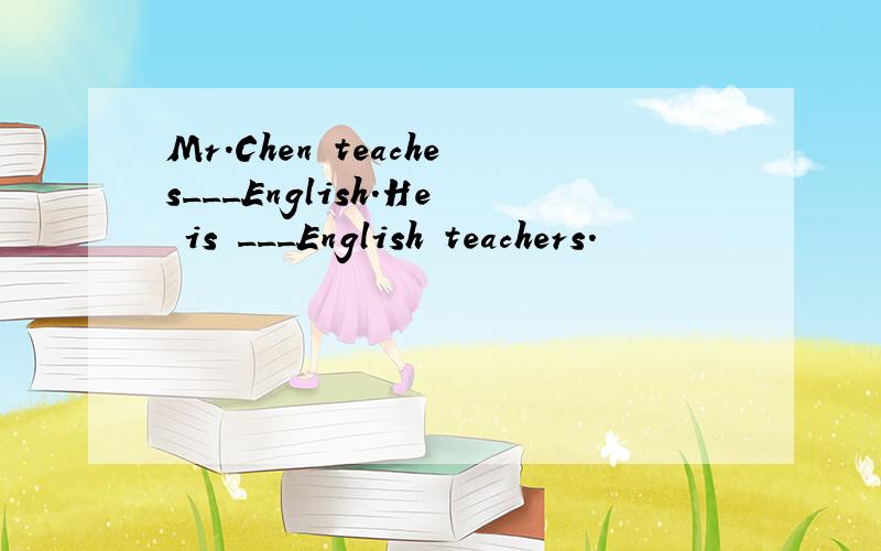 Mr.Chen teaches___English.He is ___English teachers.