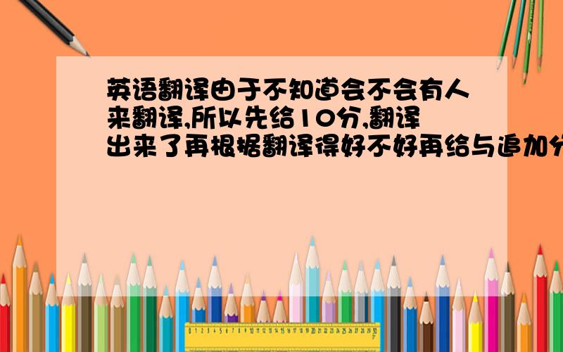 英语翻译由于不知道会不会有人来翻译,所以先给10分,翻译出来了再根据翻译得好不好再给与追加分数love has it a