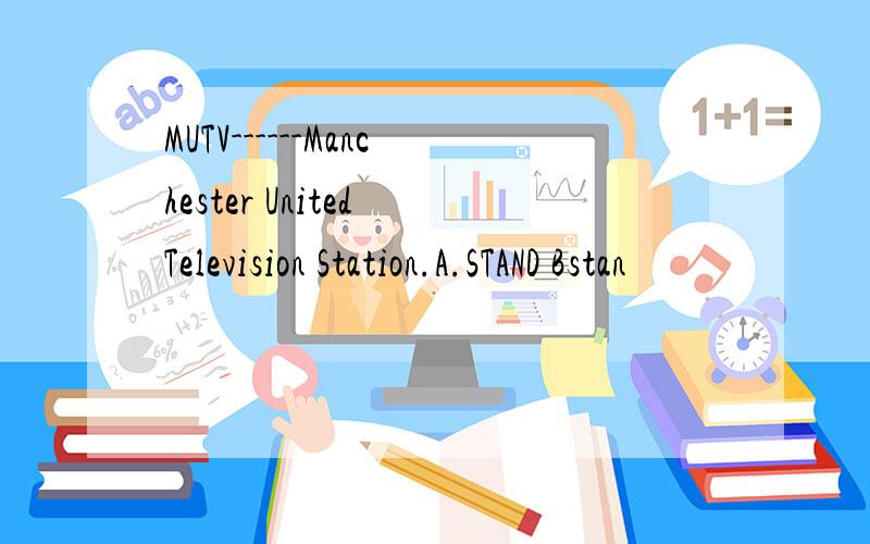 MUTV------Manchester United Television Station.A.STAND Bstan