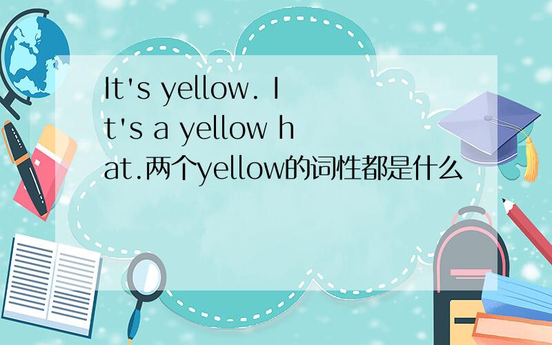 It's yellow. It's a yellow hat.两个yellow的词性都是什么