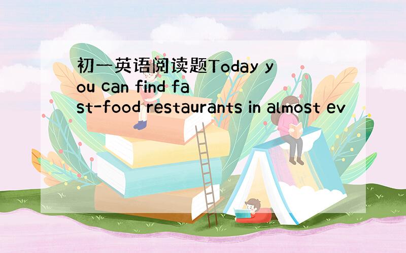 初一英语阅读题Today you can find fast-food restaurants in almost ev