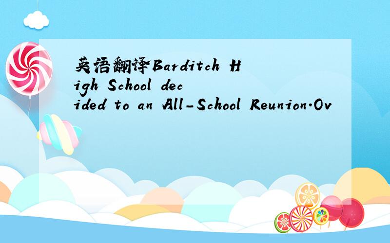 英语翻译Barditch High School decided to an All-School Reunion.Ov