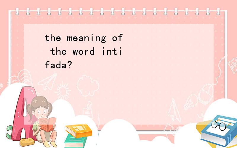 the meaning of the word intifada?