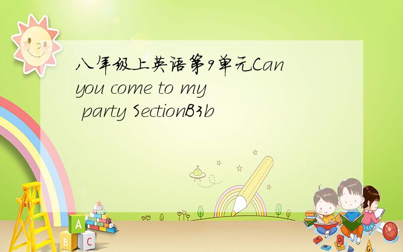 八年级上英语第9单元Can you come to my party SectionB3b