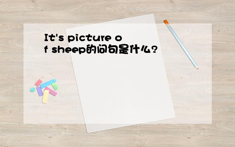 It's picture of sheep的问句是什么?