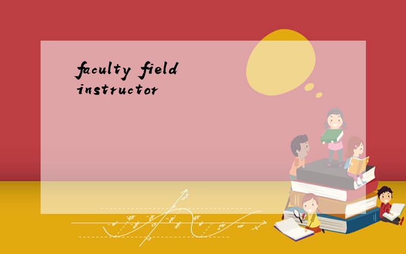 faculty field instructor