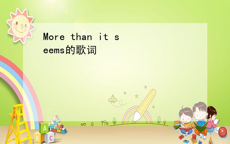 More than it seems的歌词