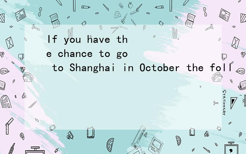 If you have the chance to go to Shanghai in October the foll