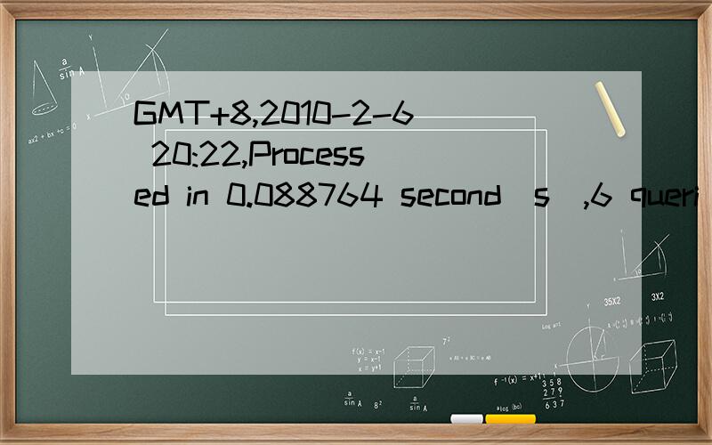 GMT+8,2010-2-6 20:22,Processed in 0.088764 second(s),6 queri