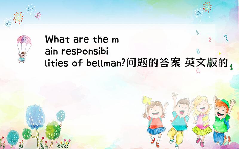 What are the main responsibilities of bellman?问题的答案 英文版的