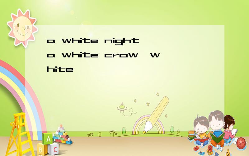 a white night,a white crow,white