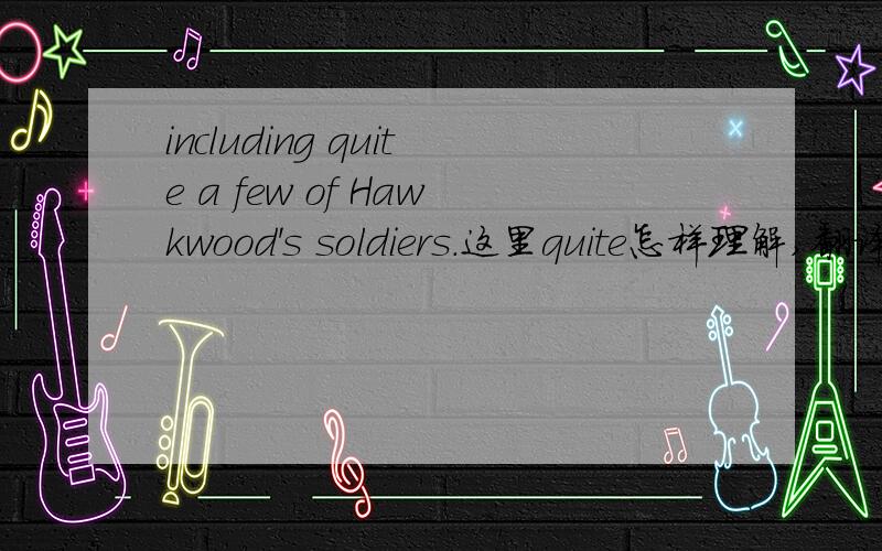 including quite a few of Hawkwood's soldiers.这里quite怎样理解,翻译