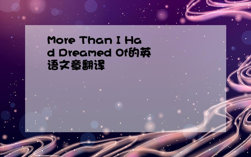 More Than I Had Dreamed Of的英语文章翻译