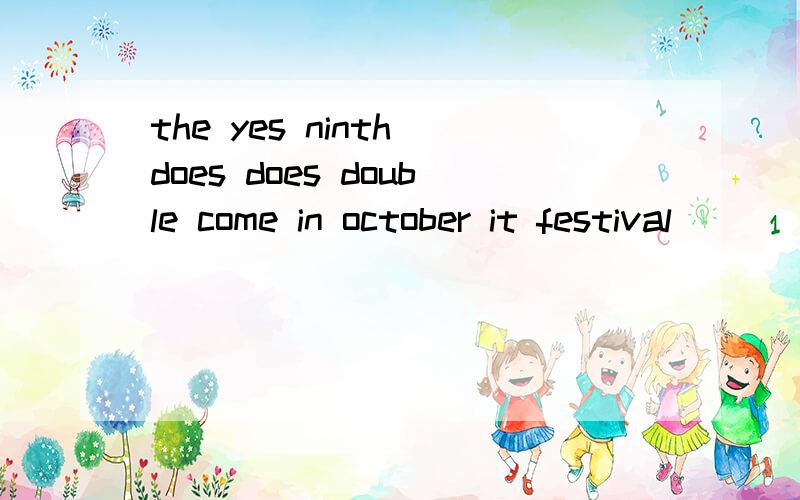 the yes ninth does does double come in october it festival