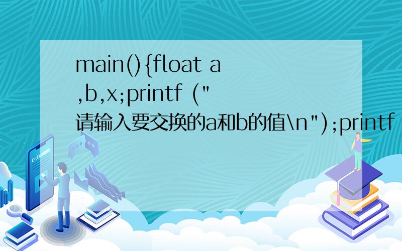 main(){float a,b,x;printf (