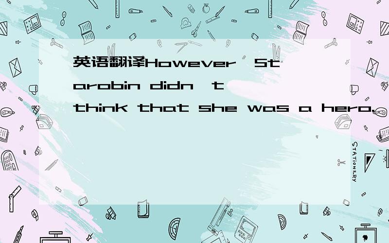 英语翻译However,Starobin didn't think that she was a hero.