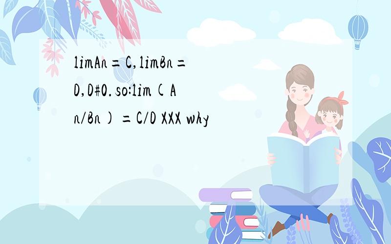 limAn=C,limBn=D,D#0.so:lim(An/Bn)=C/D XXX why