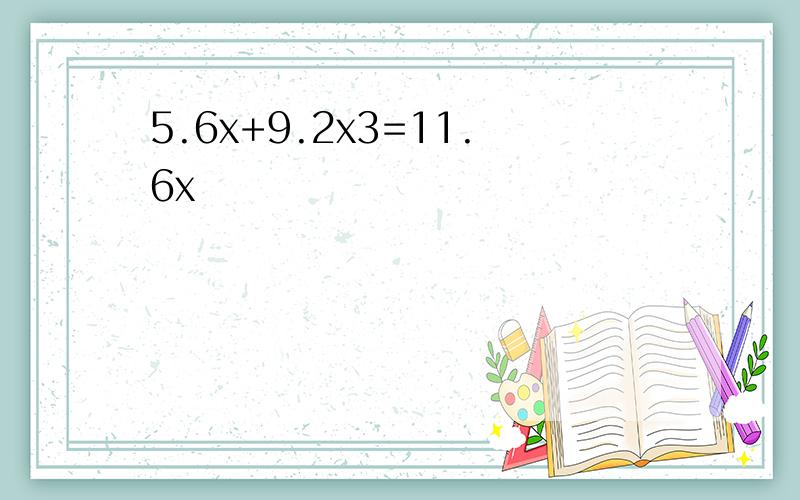 5.6x+9.2x3=11.6x