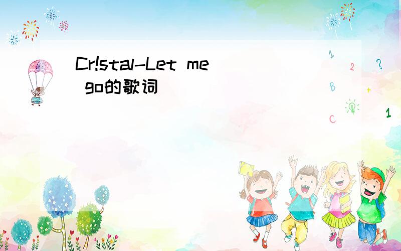 Cr!stal-Let me go的歌词