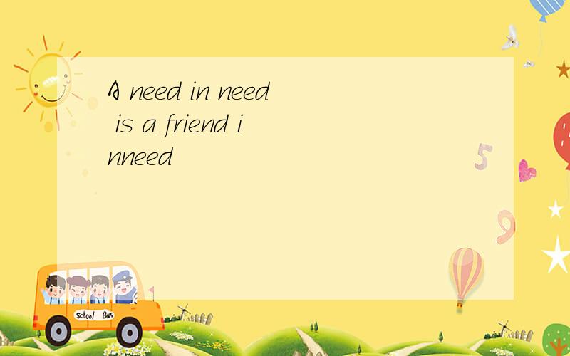 A need in need is a friend inneed