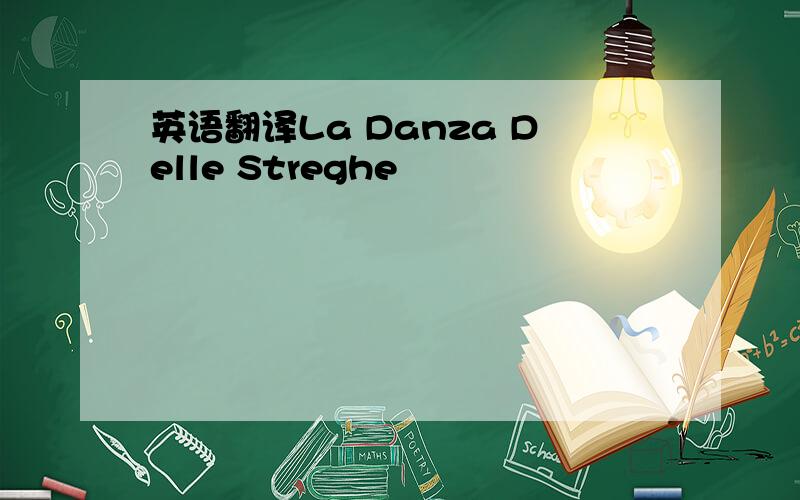 英语翻译La Danza Delle Streghe