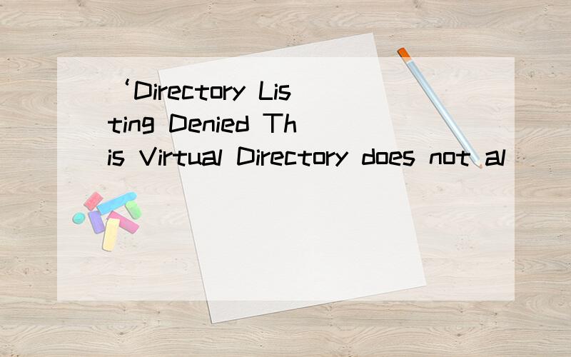 ‘Directory Listing Denied This Virtual Directory does not al