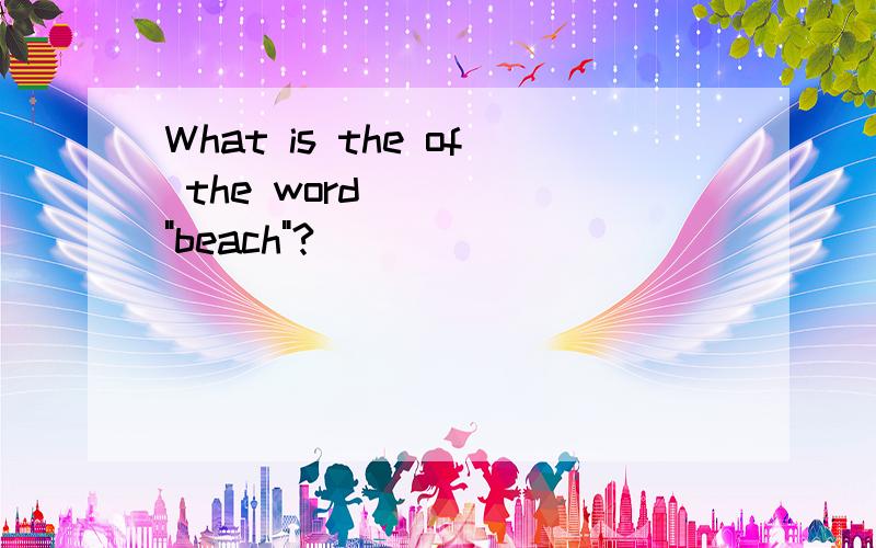 What is the of the word__ __