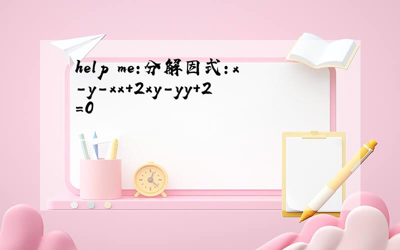 help me:分解因式：x-y-xx+2xy-yy+2=0