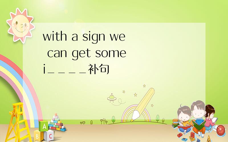 with a sign we can get some i____补句