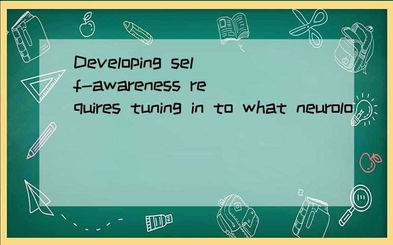 Developing self-awareness requires tuning in to what neurolo