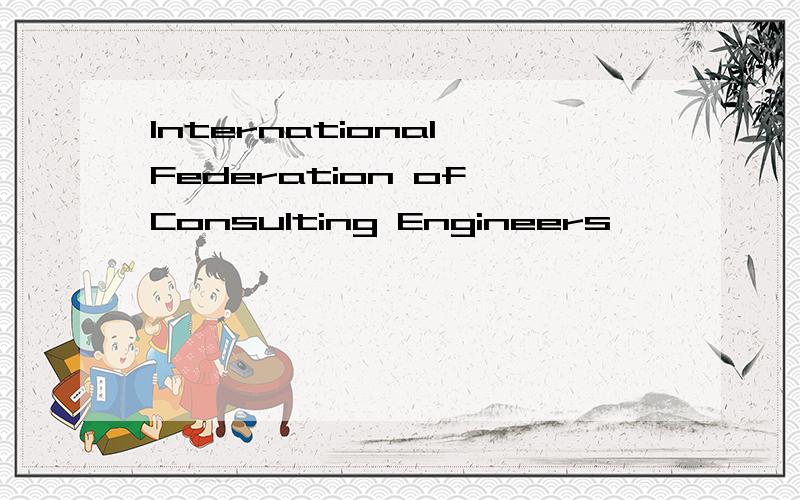 International Federation of Consulting Engineers