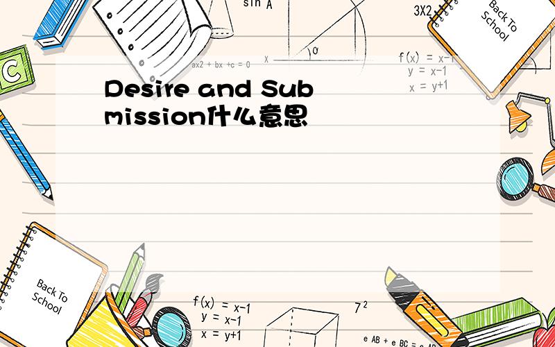 Desire and Submission什么意思